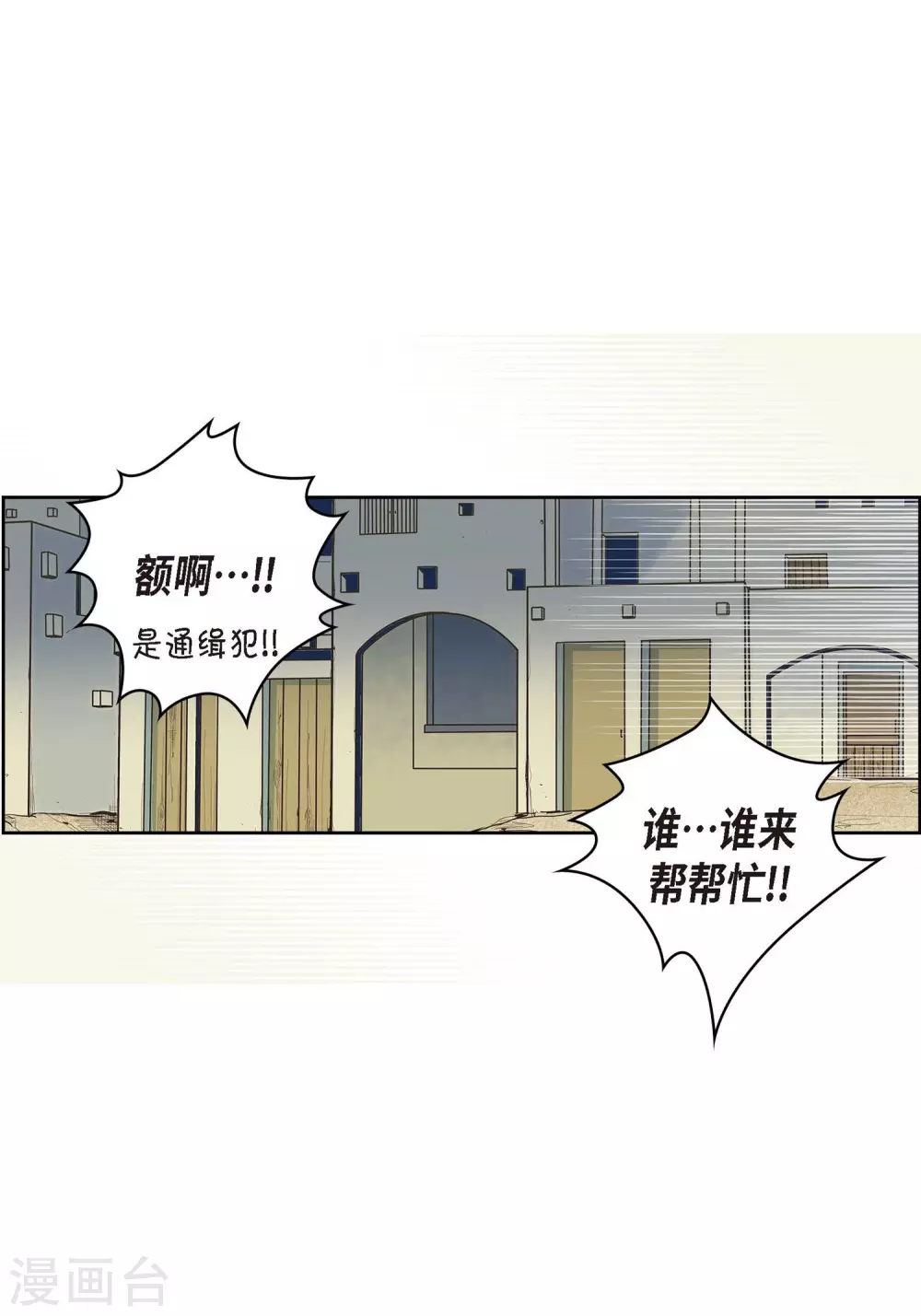 第3话 要抢地图(1/2)-第3话