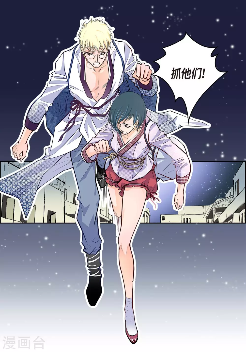 第3话 要抢地图(1/2)-第3话