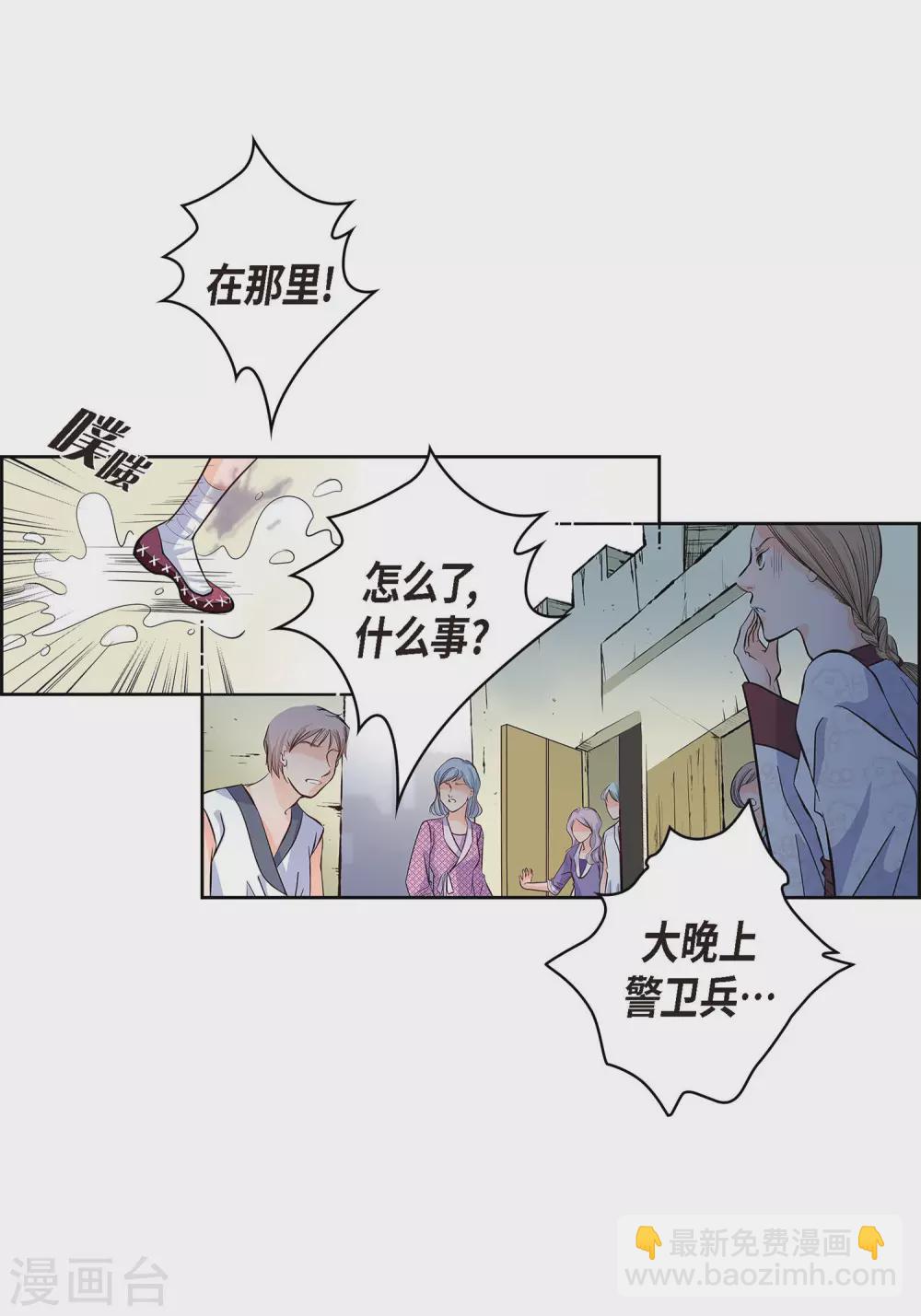 第3话 要抢地图(1/2)-第3话