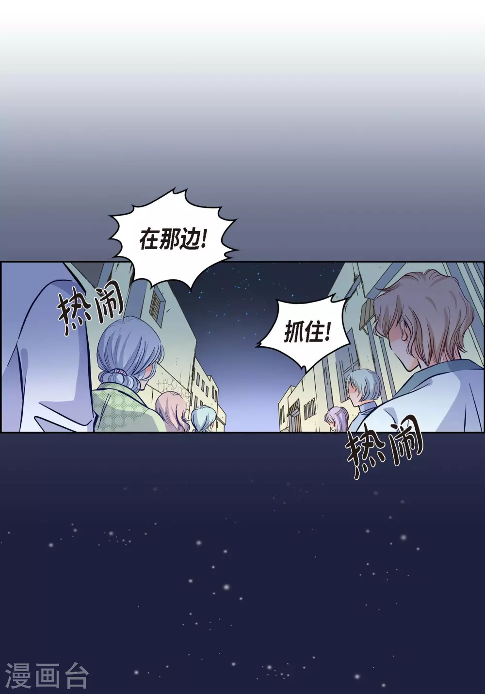 第3话 要抢地图(1/2)-第3话