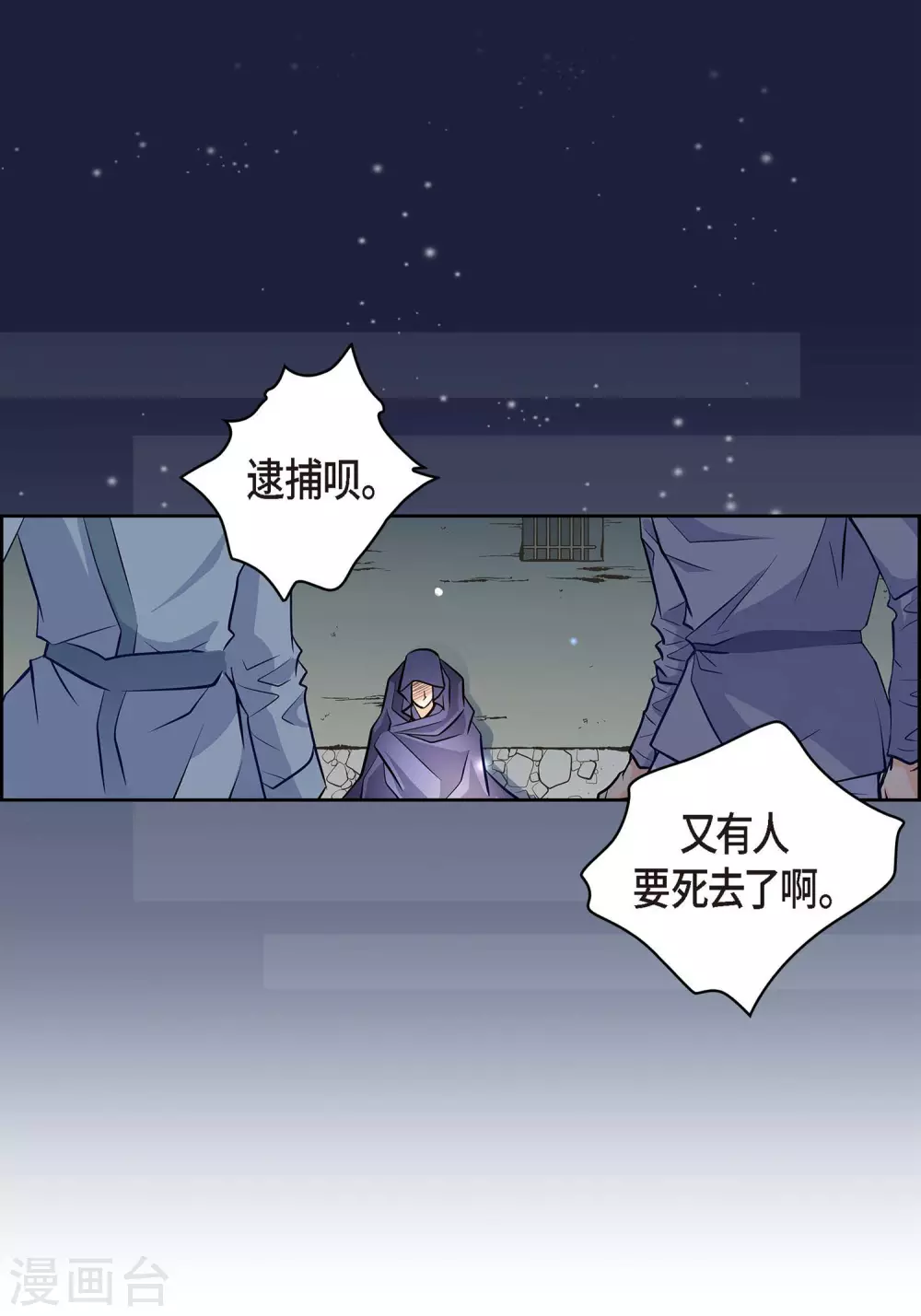 第3话 要抢地图(1/2)-第3话