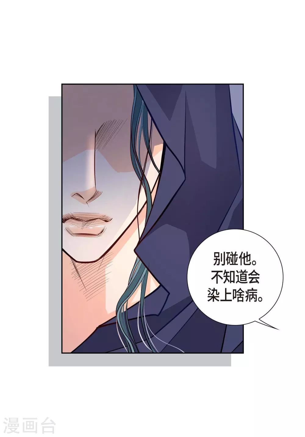 第3话 要抢地图(1/2)-第3话