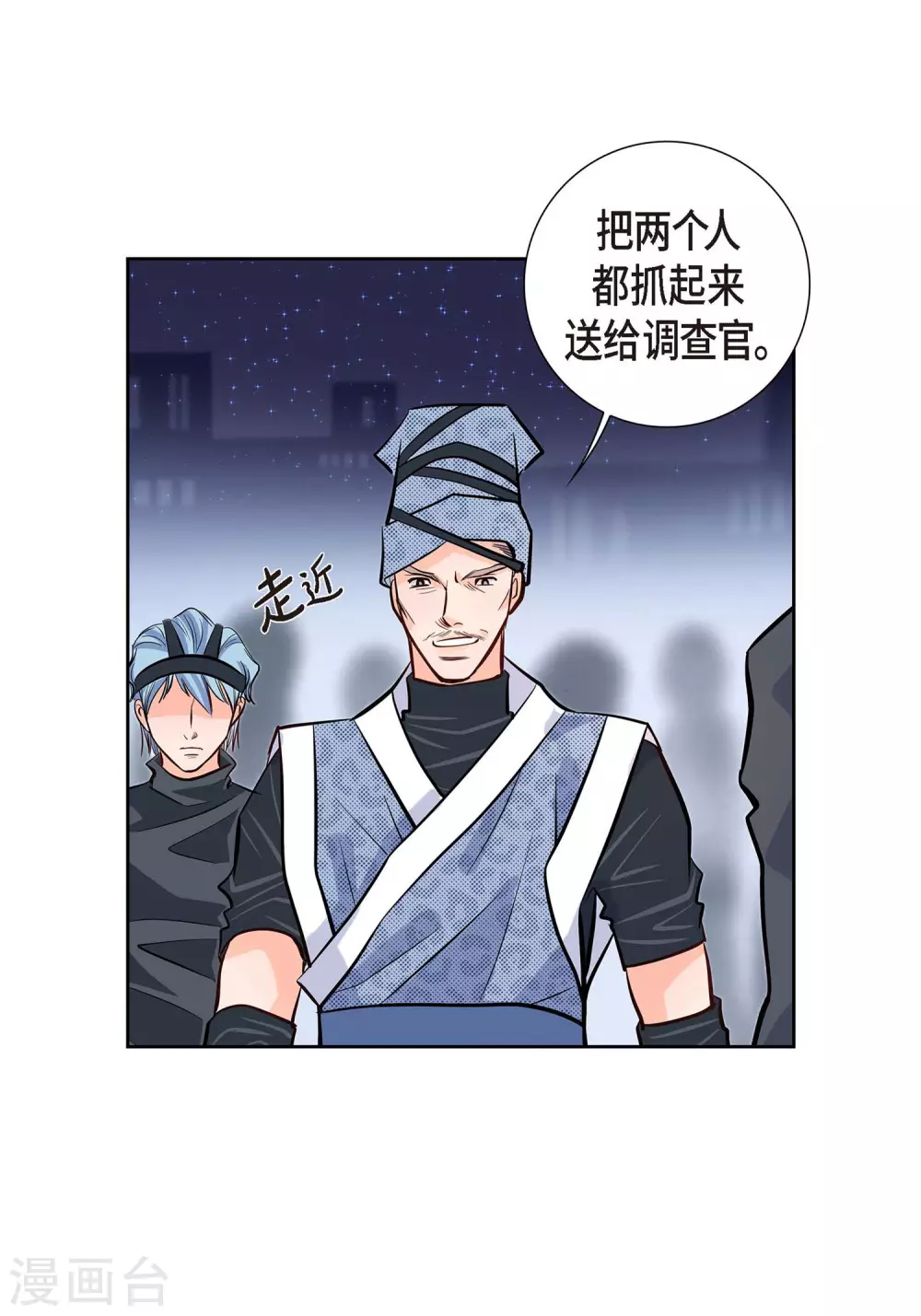 第3话 要抢地图(1/2)-第3话