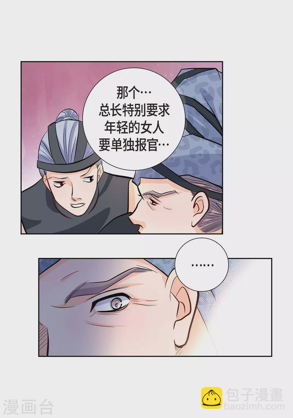 第3话 要抢地图(1/2)-第3话