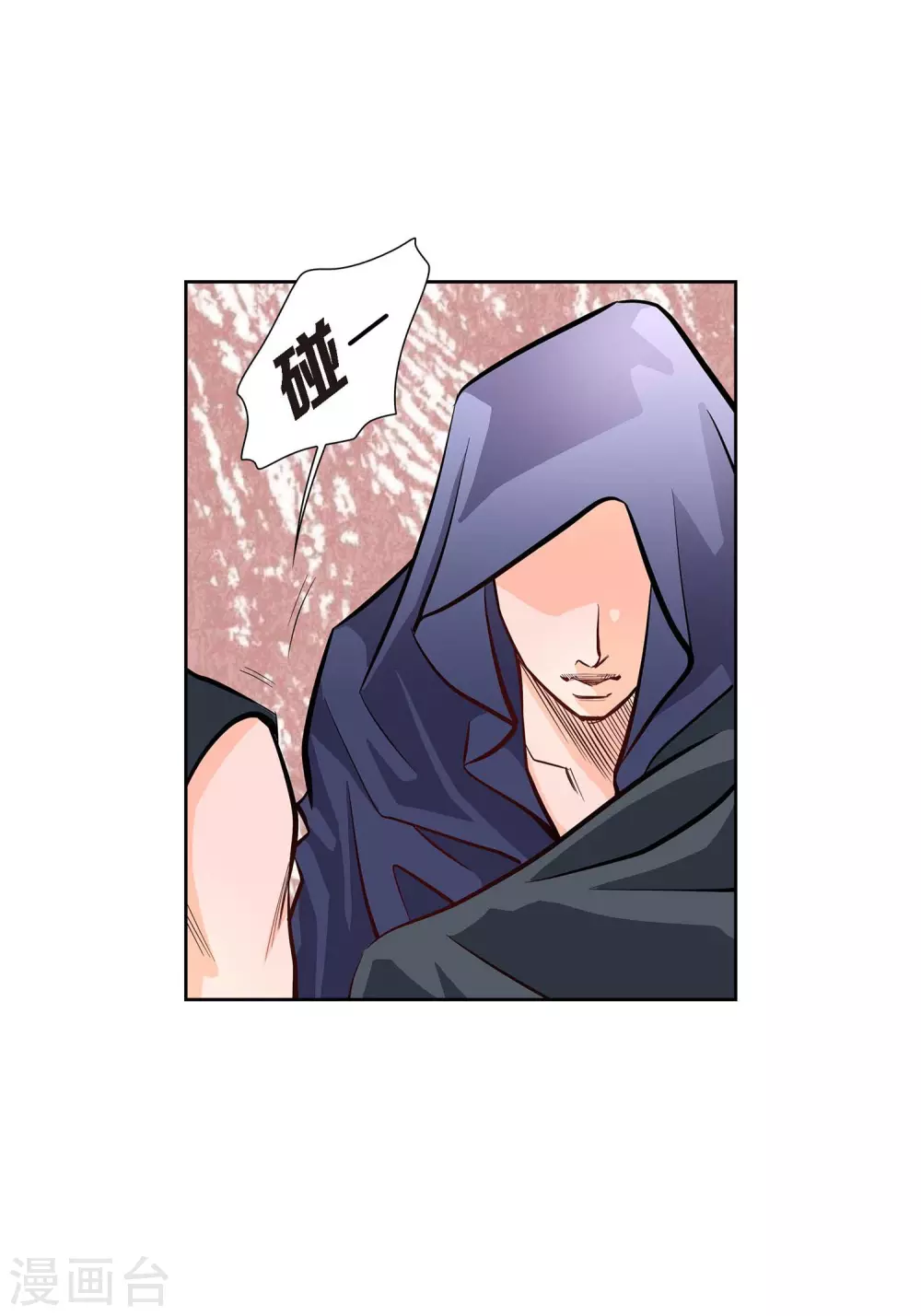 第3话 要抢地图(1/2)-第3话