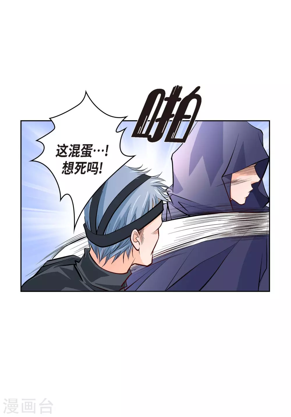 第3话 要抢地图(1/2)-第3话