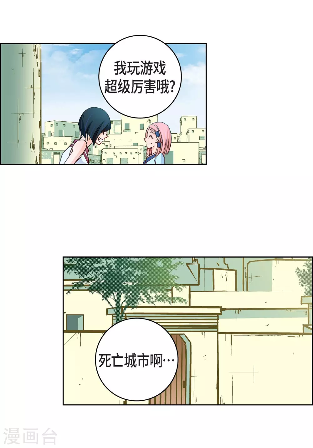 第21话 借用旅行者(1/2)-第21话