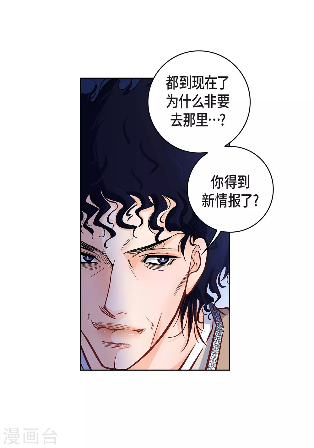 第21话 借用旅行者(1/2)-第21话