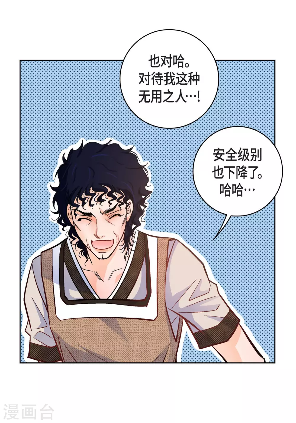 第21话 借用旅行者(1/2)-第21话