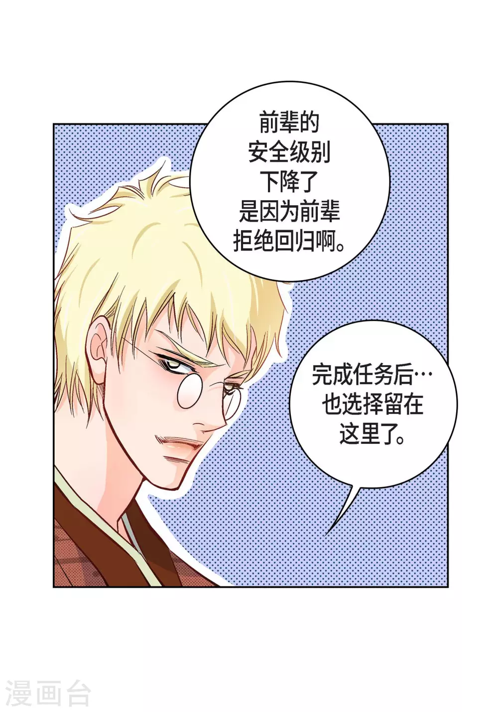 第21话 借用旅行者(1/2)-第21话
