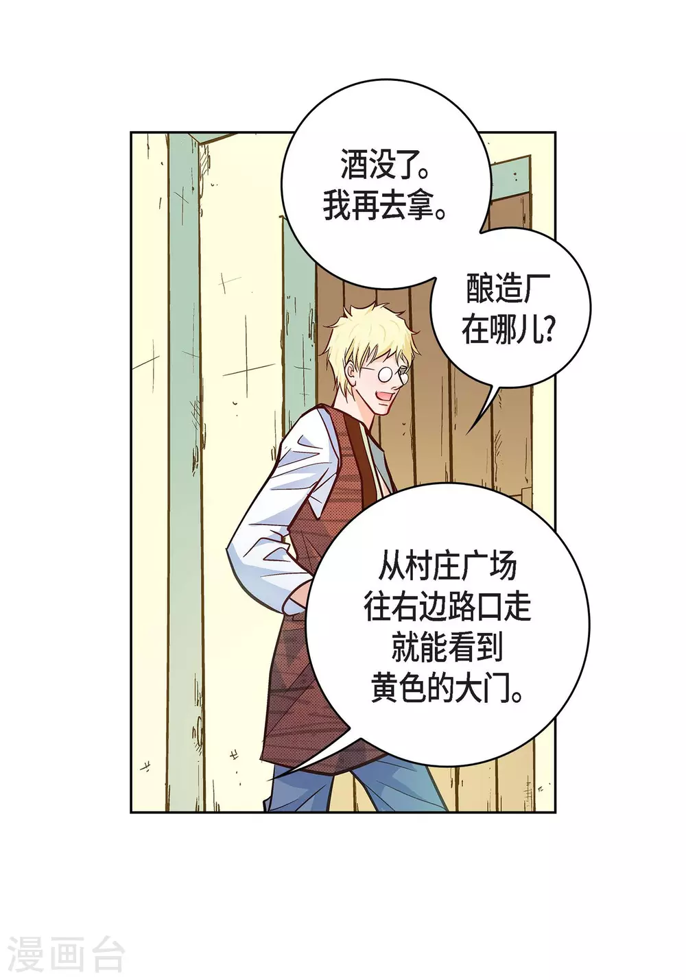 第21话 借用旅行者(1/2)-第21话
