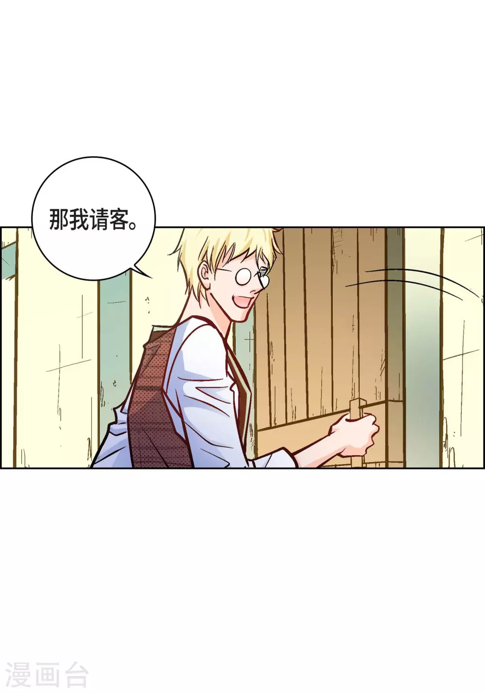 第21话 借用旅行者(1/2)-第21话