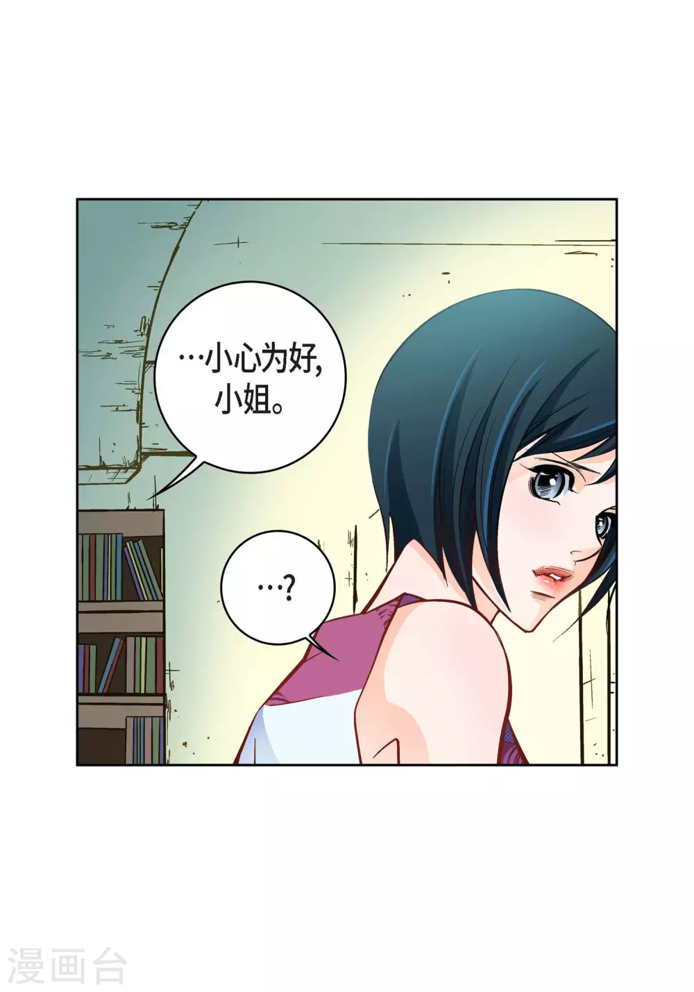 第21话 借用旅行者(1/2)-第21话