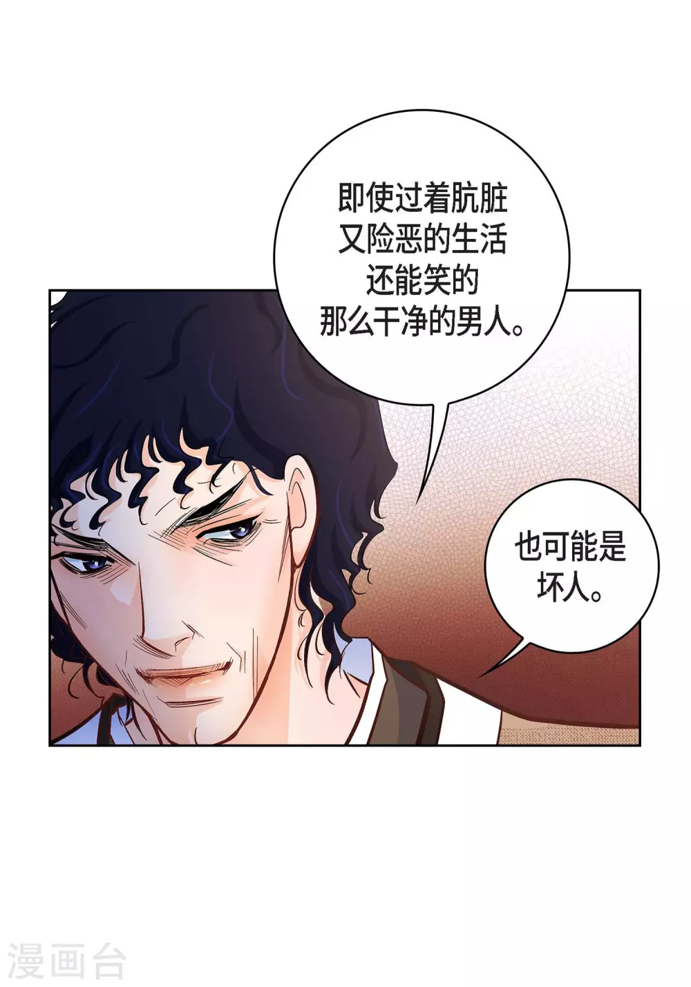 第21话 借用旅行者(1/2)-第21话