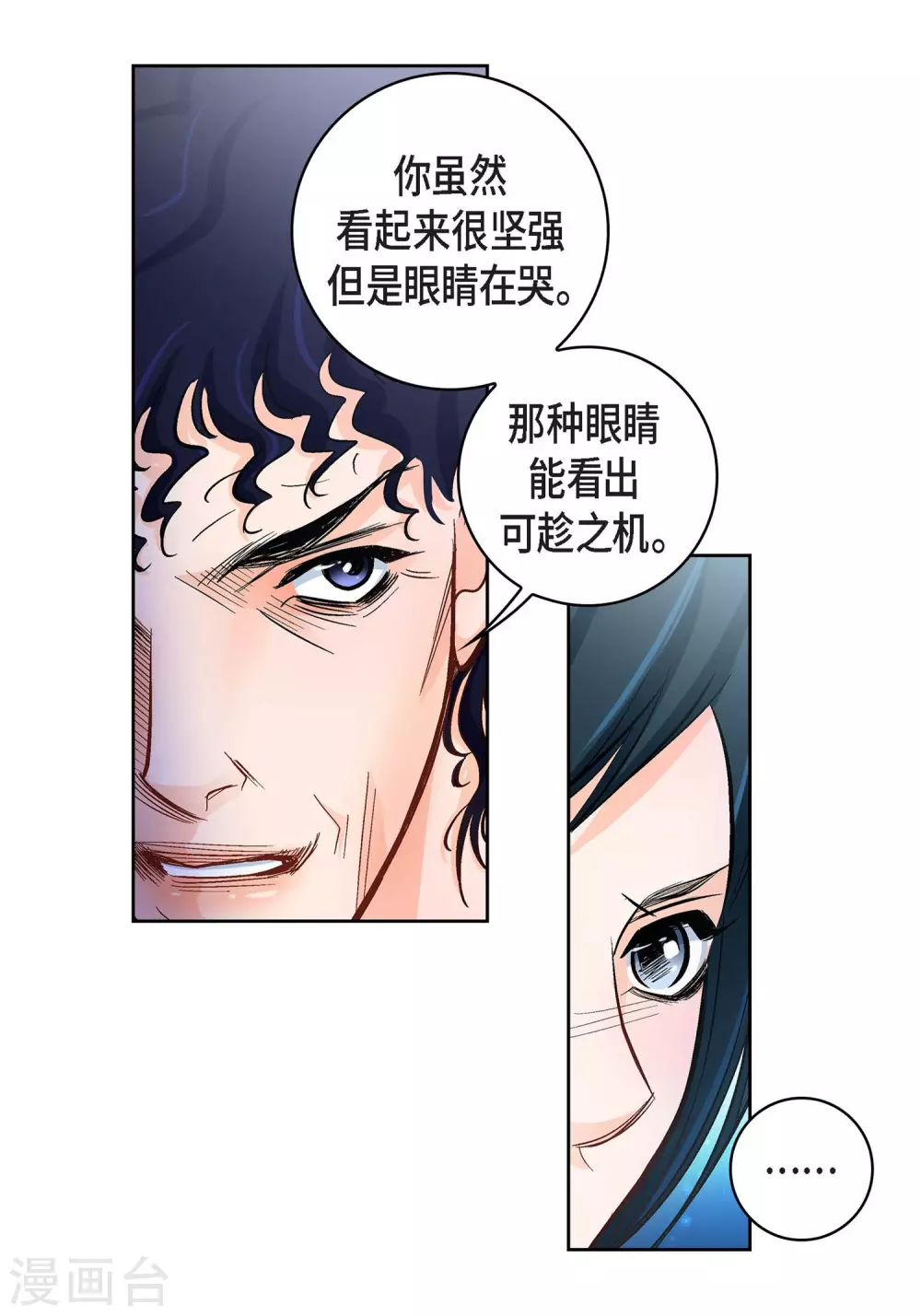 第21话 借用旅行者(1/2)-第21话