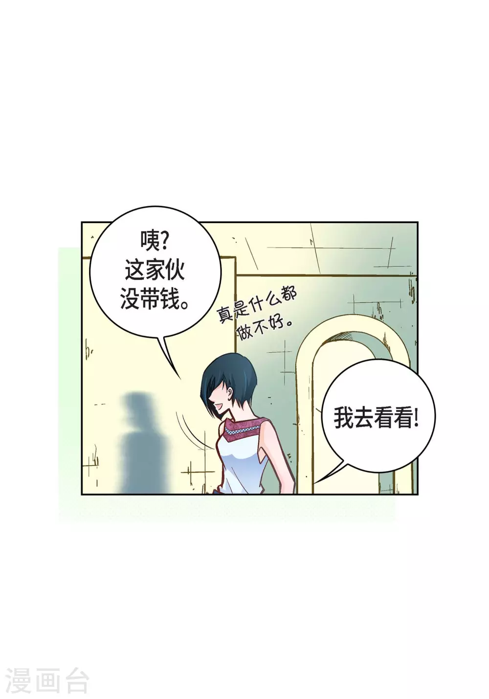 第21话 借用旅行者(1/2)-第21话