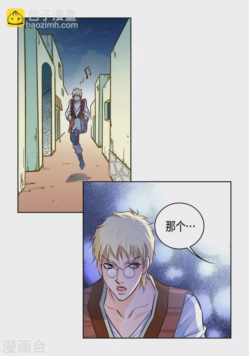 第21话 借用旅行者(1/2)-第21话