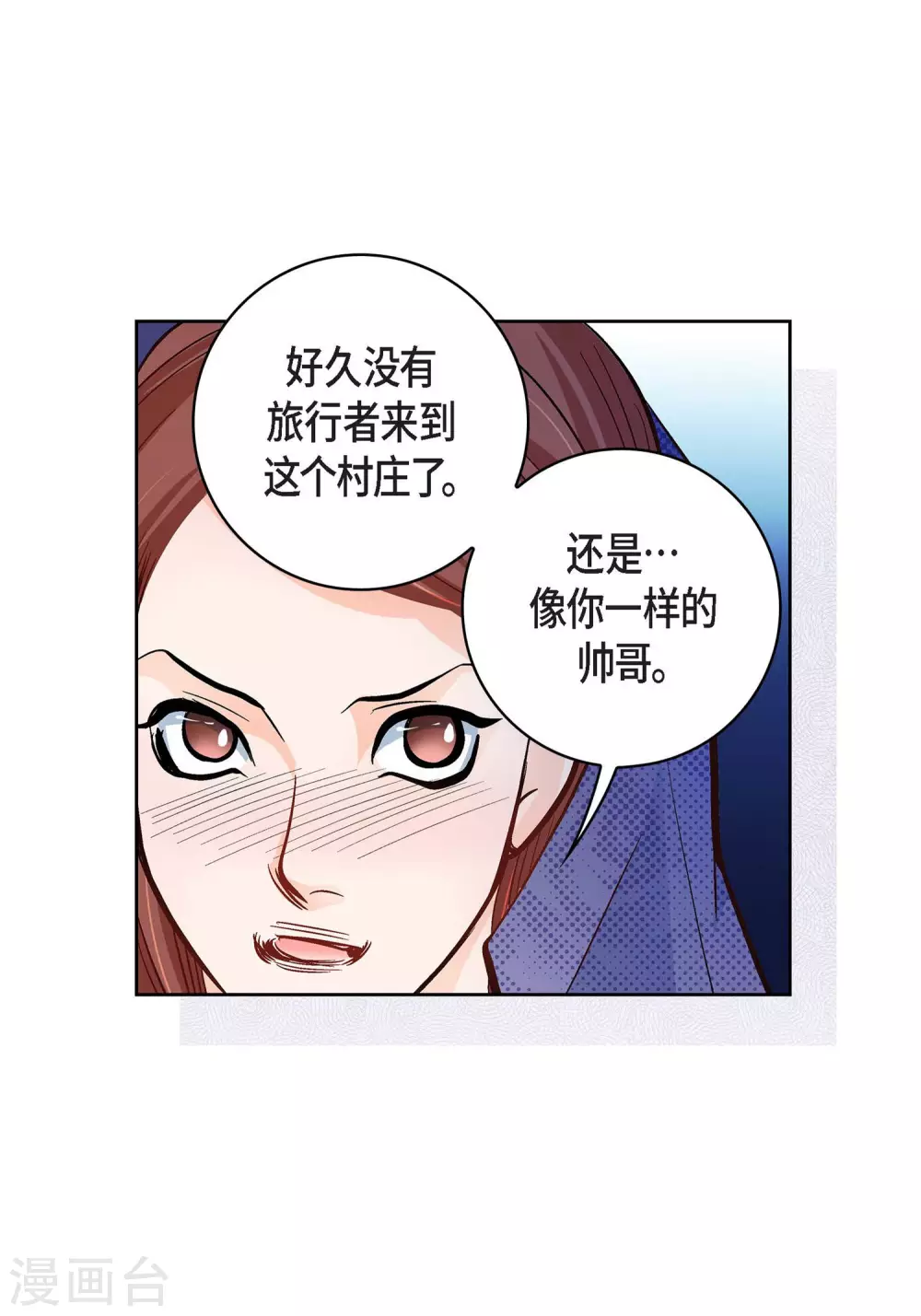 第21话 借用旅行者(1/2)-第21话