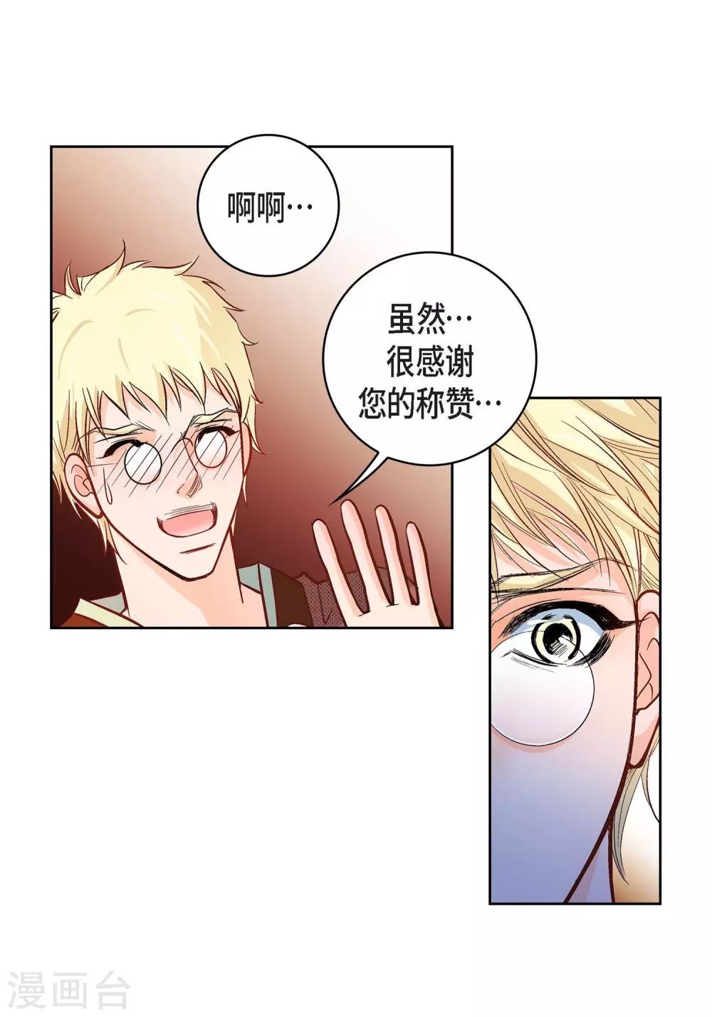 第21话 借用旅行者(1/2)-第21话