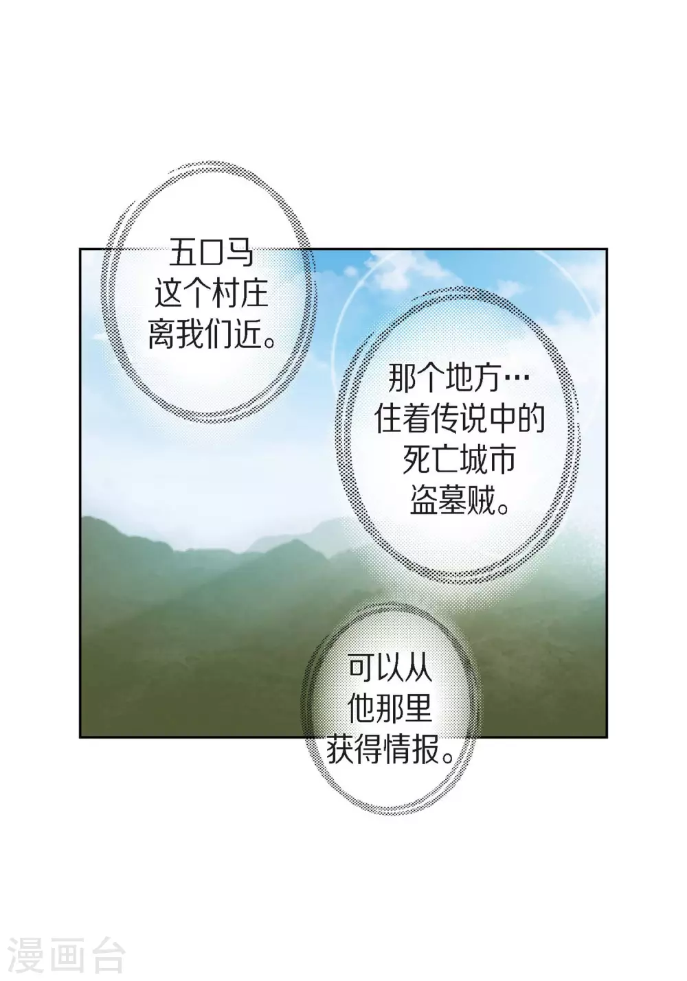 第21话 借用旅行者(1/2)-第21话