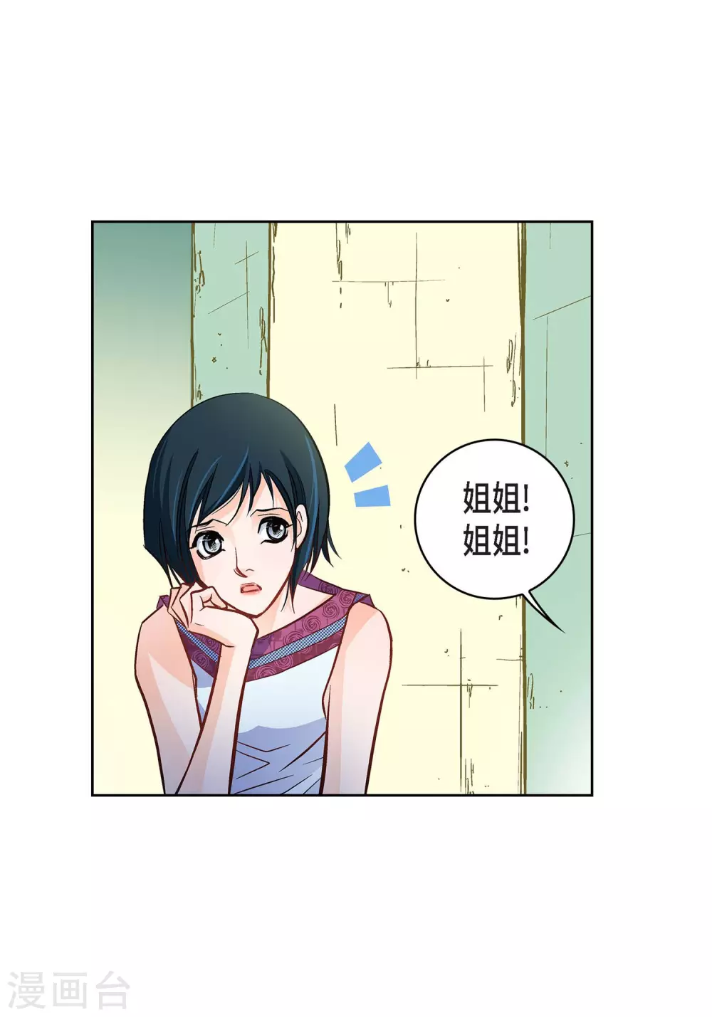 第21话 借用旅行者(1/2)-第21话