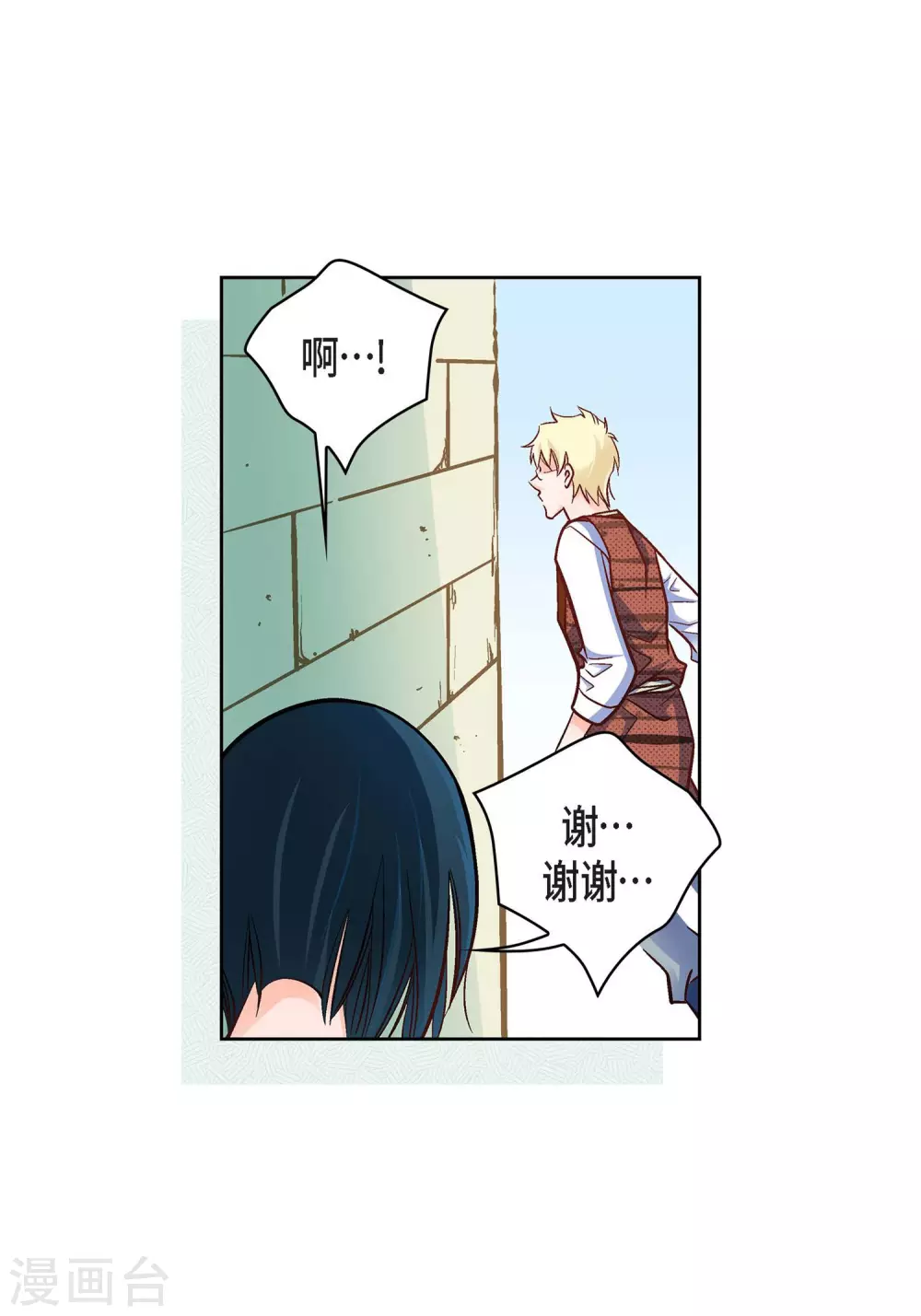 第23话 能成为朋友？(1/2)-第23话