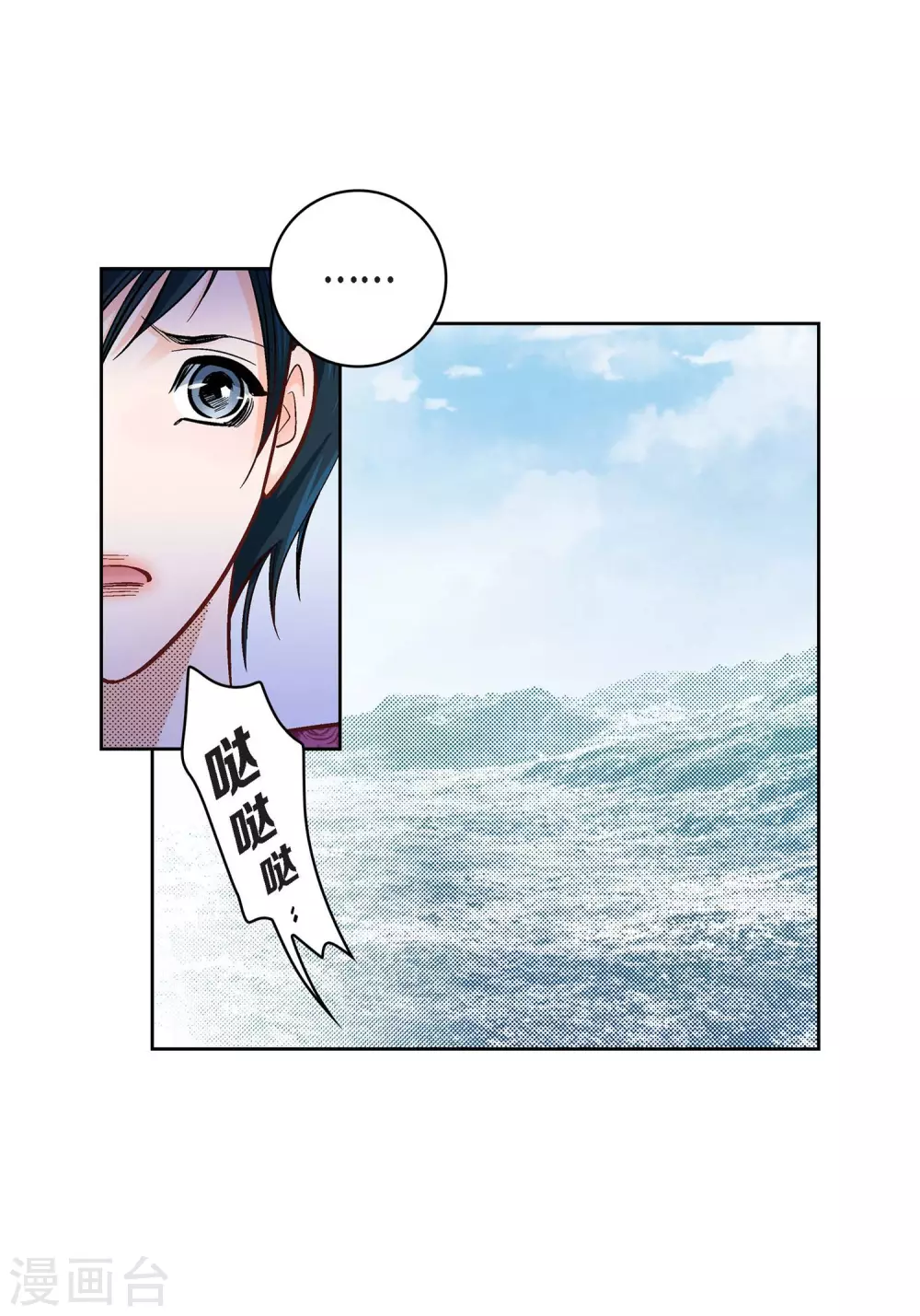 第23话 能成为朋友？(1/2)-第23话