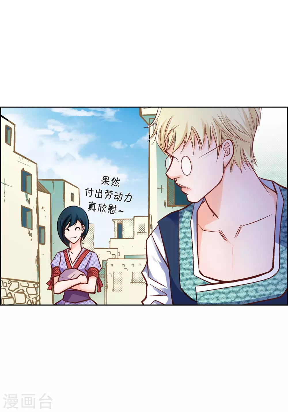 第23话 能成为朋友？(1/2)-第23话