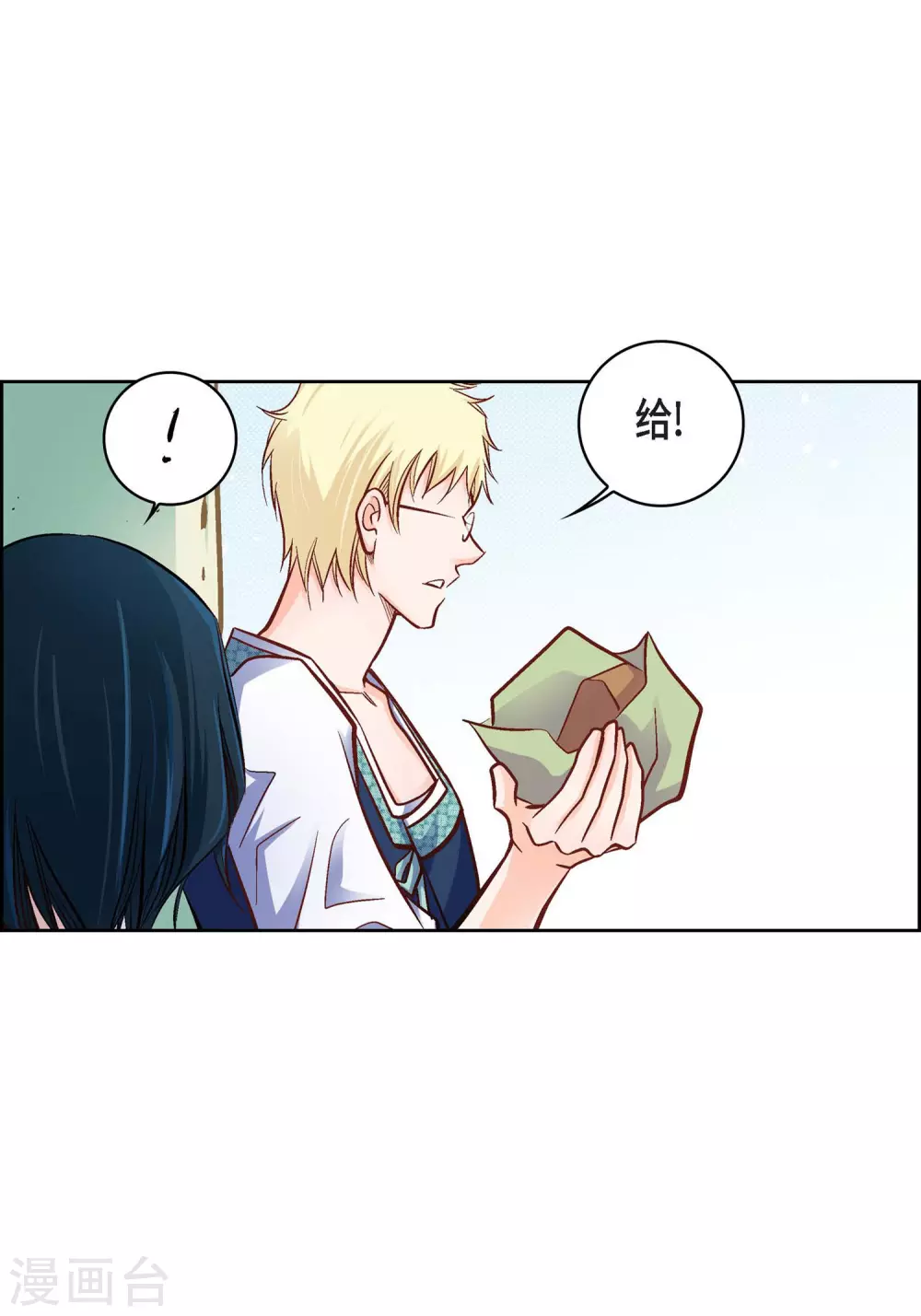 第23话 能成为朋友？(1/2)-第23话
