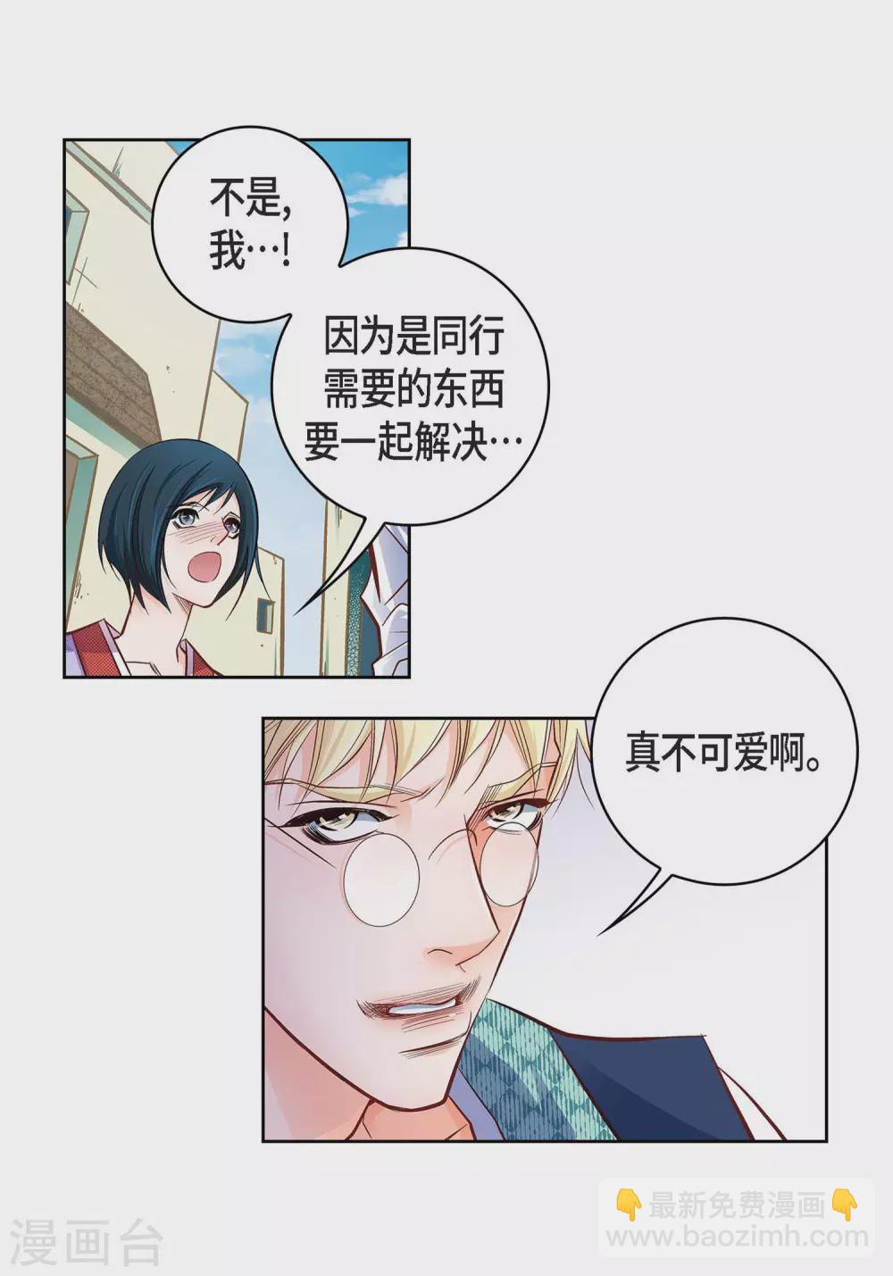 第23话 能成为朋友？(1/2)-第23话