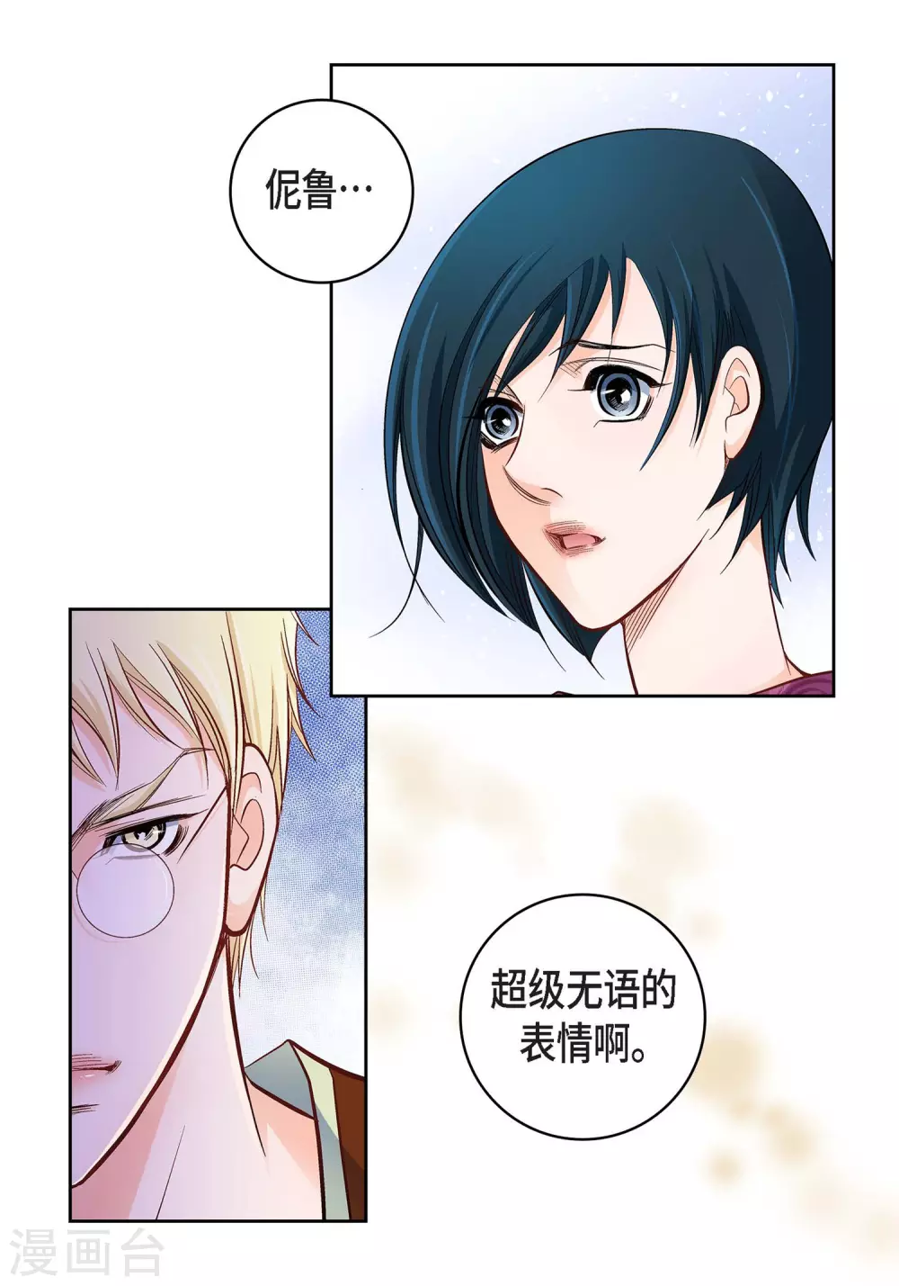 第23话 能成为朋友？(1/2)-第23话
