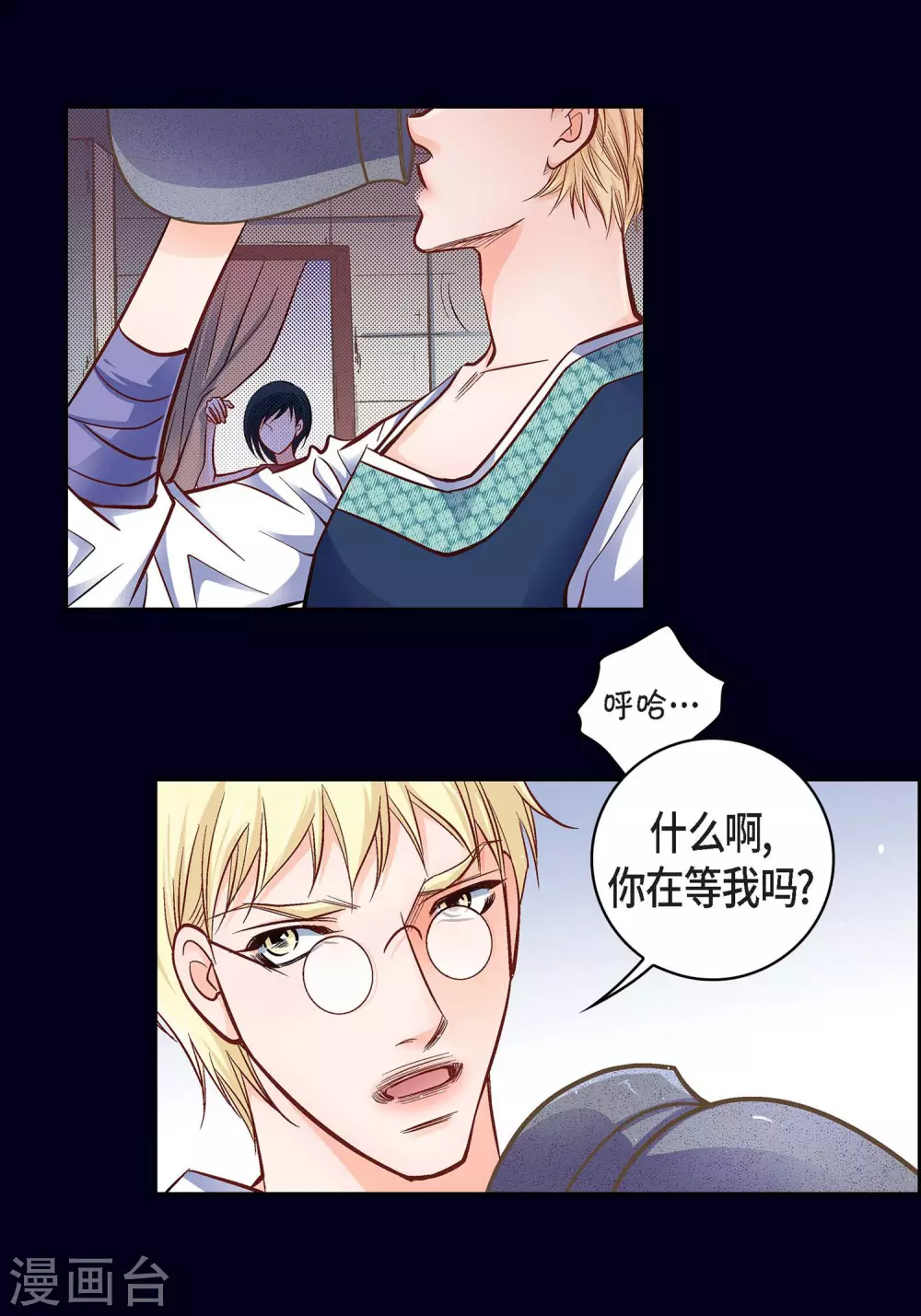 第23话 能成为朋友？(1/2)-第23话