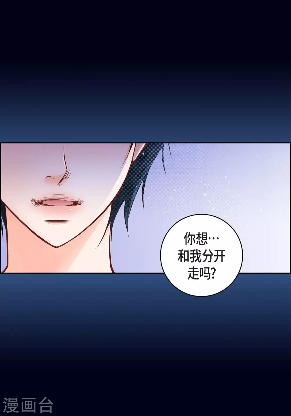 第23话 能成为朋友？(1/2)-第23话