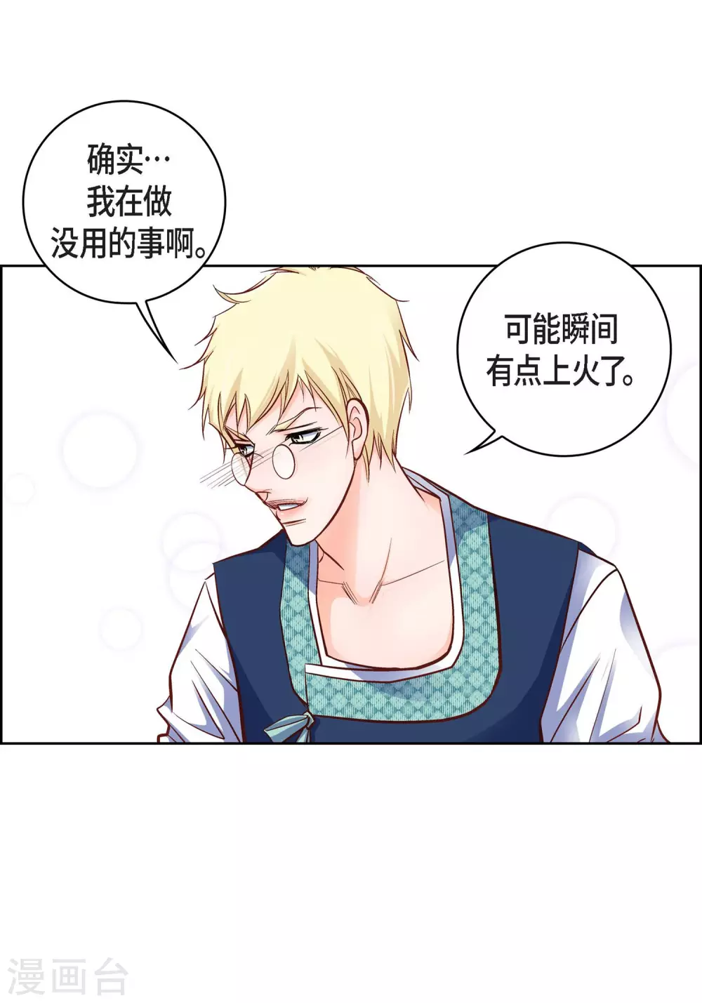 第23话 能成为朋友？(1/2)-第23话