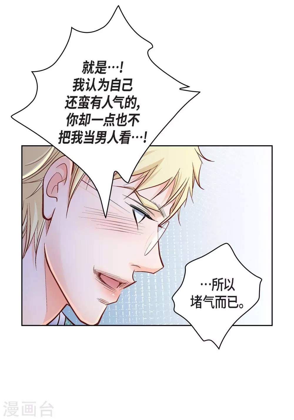 第23话 能成为朋友？(1/2)-第23话