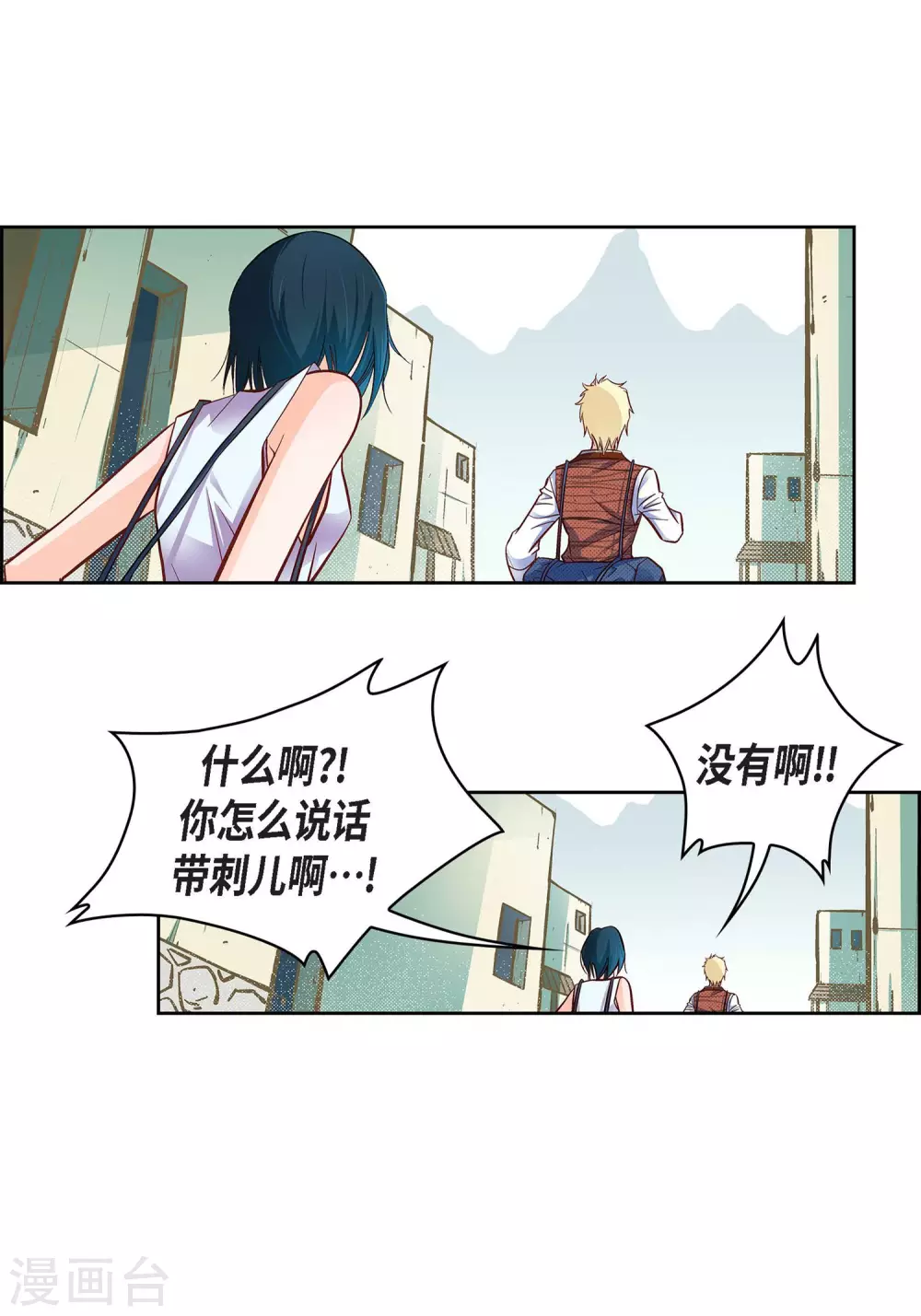 第23话 能成为朋友？(1/2)-第23话