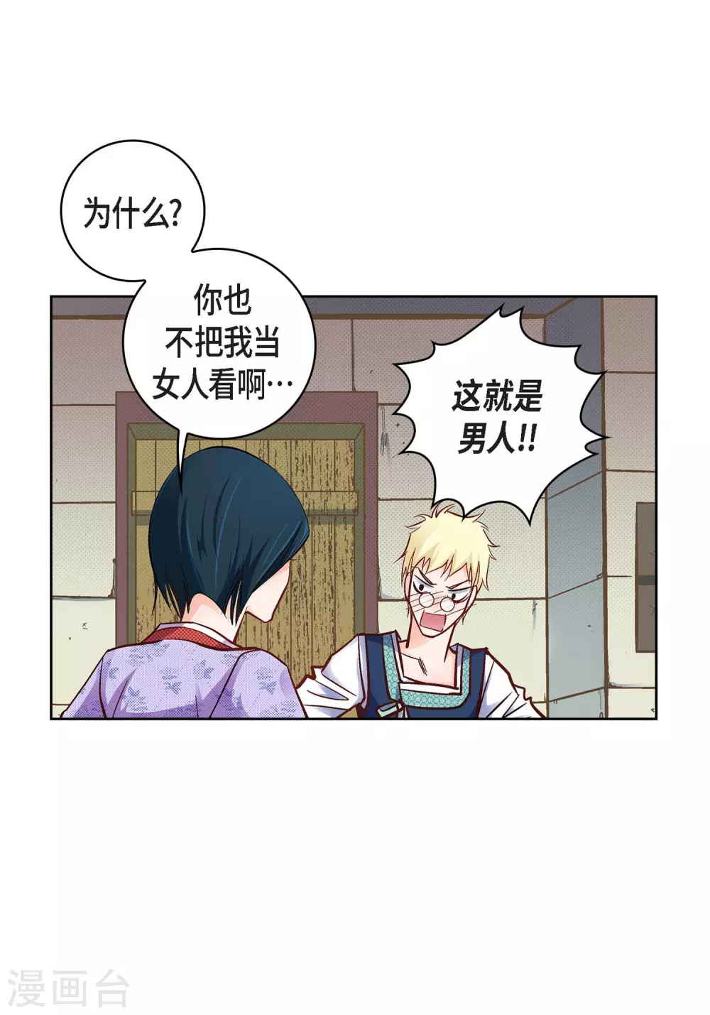 第23话 能成为朋友？(1/2)-第23话