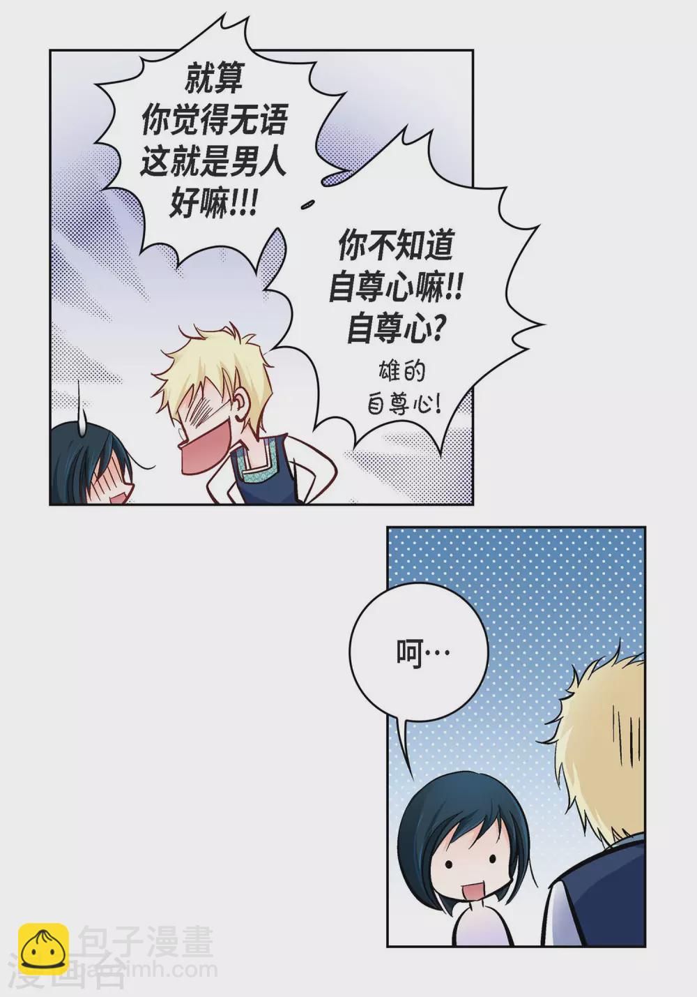 第23话 能成为朋友？(1/2)-第23话