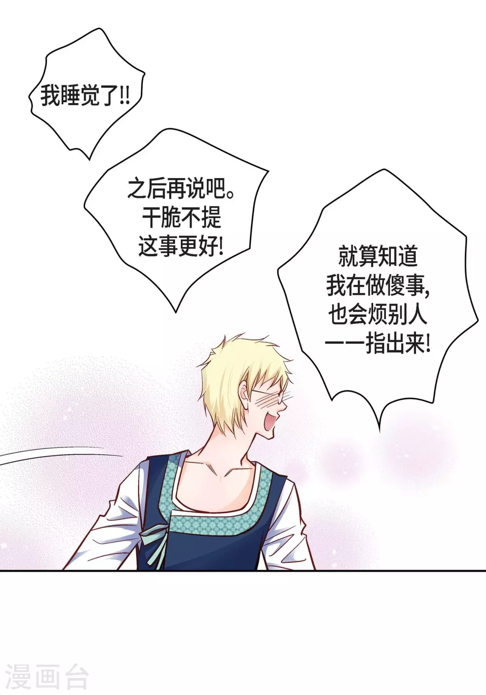 第23话 能成为朋友？(1/2)-第23话