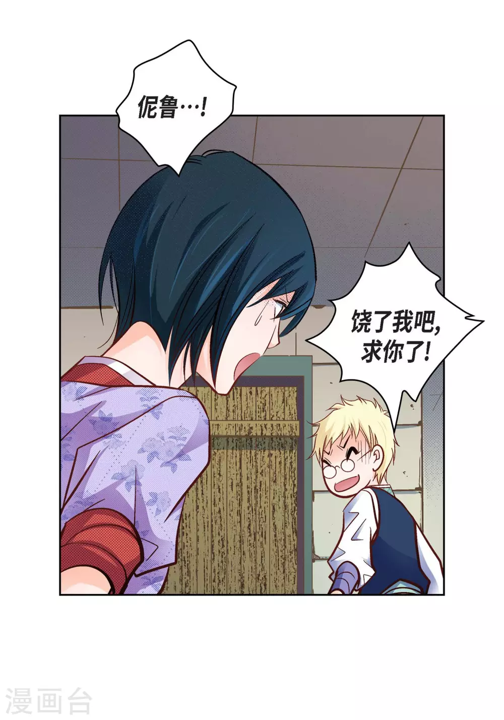 第23话 能成为朋友？(1/2)-第23话