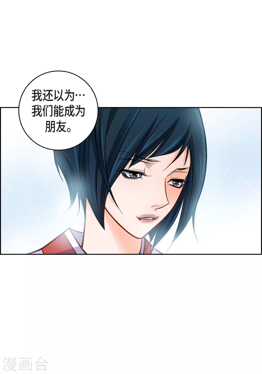 第23话 能成为朋友？(1/2)-第23话