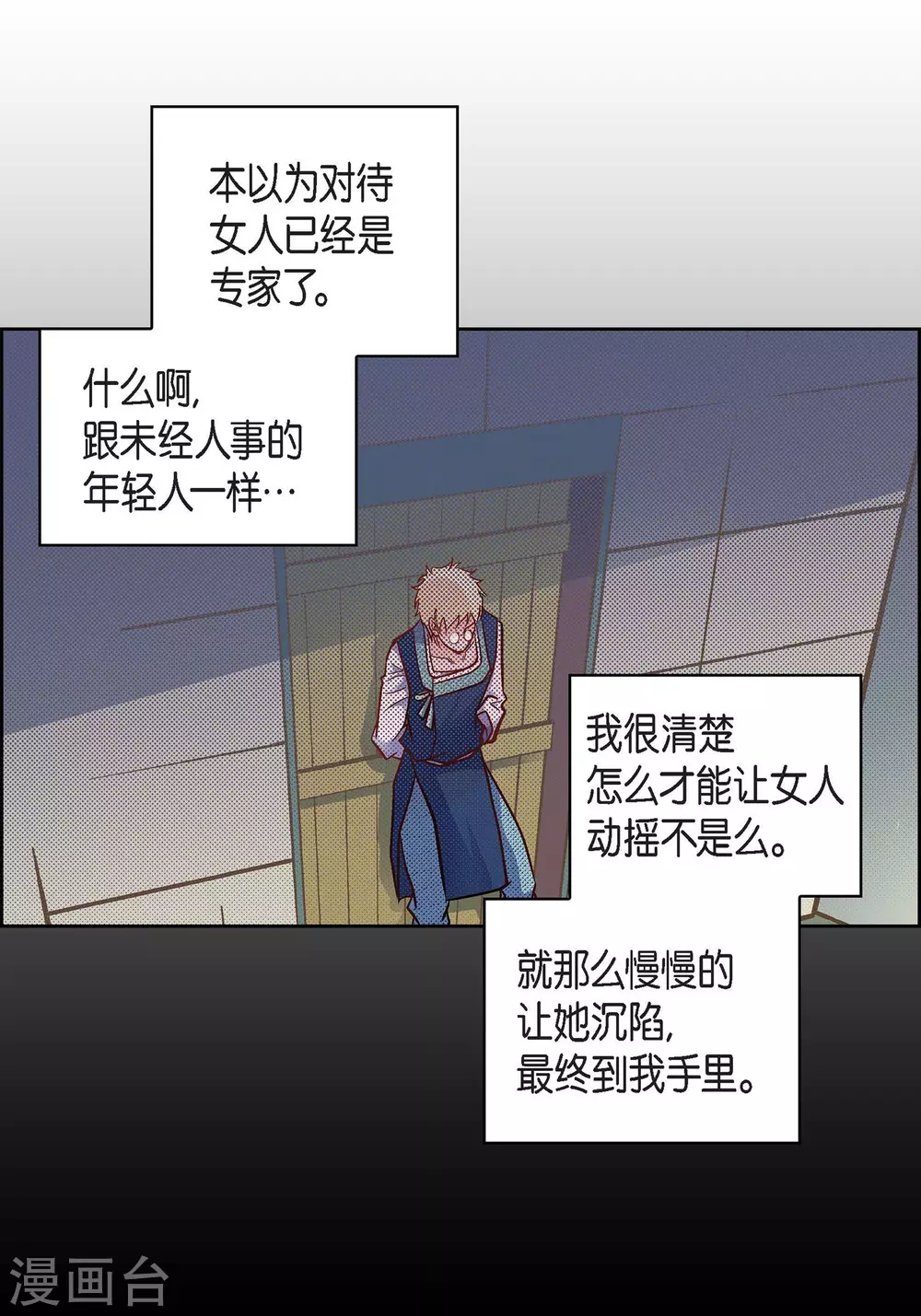 第23话 能成为朋友？(1/2)-第23话