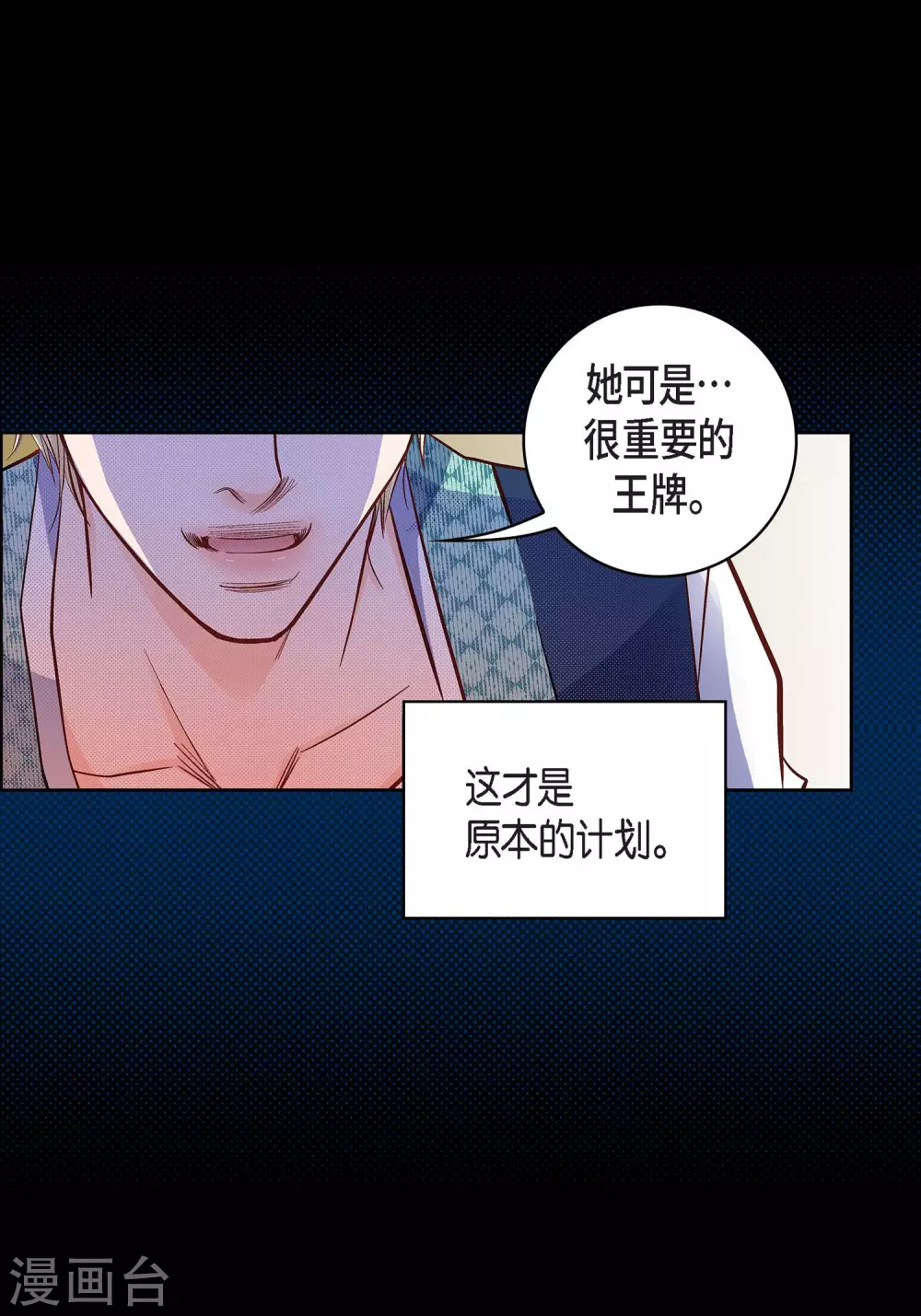 第23话 能成为朋友？(1/2)-第23话