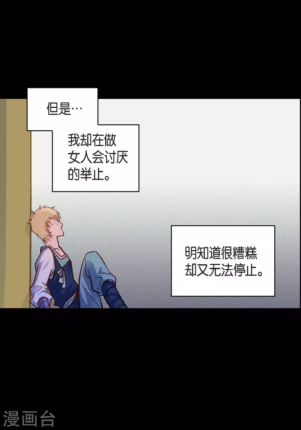 第23话 能成为朋友？(1/2)-第23话