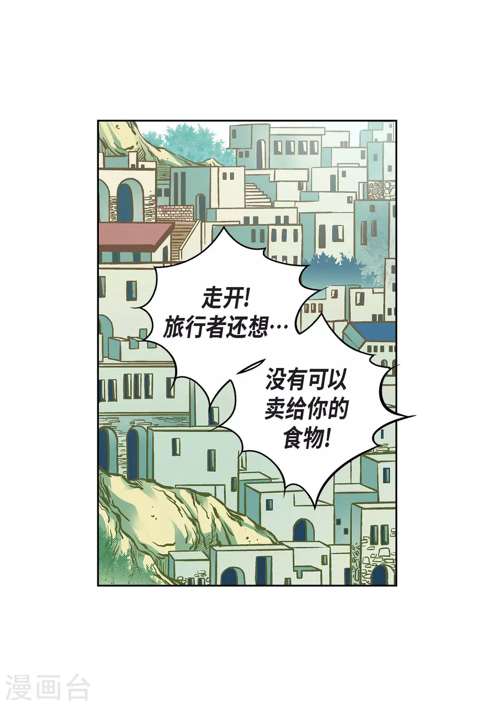第23话 能成为朋友？(1/2)-第23话