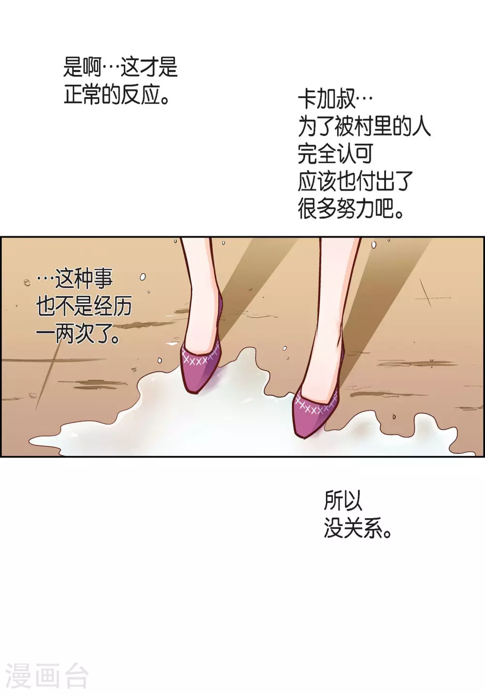 第23话 能成为朋友？(1/2)-第23话