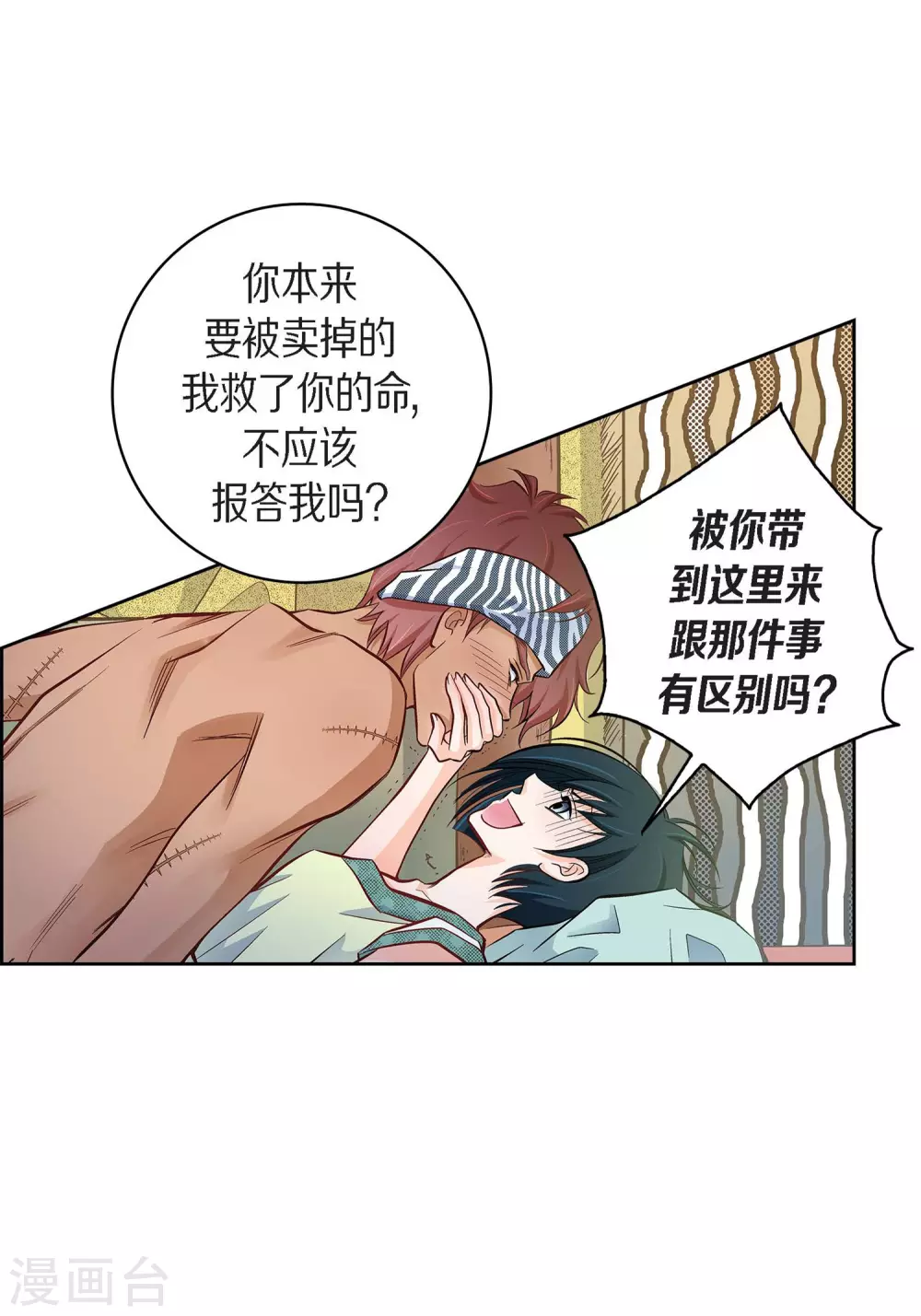 第25话 蓝月期间(1/2)-第25话