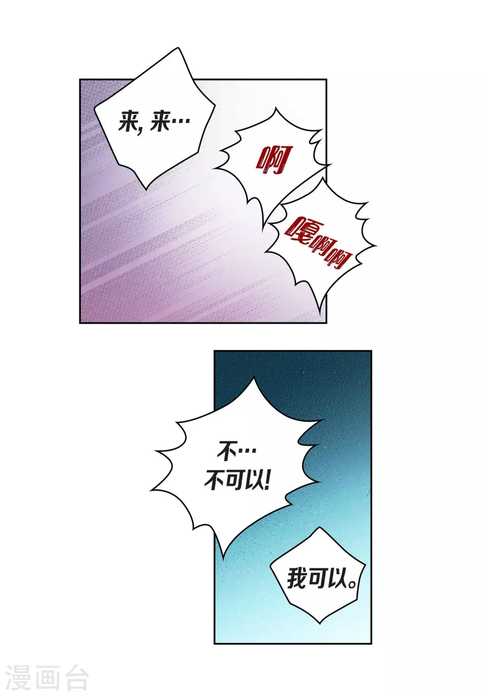 第25话 蓝月期间(1/2)-第25话