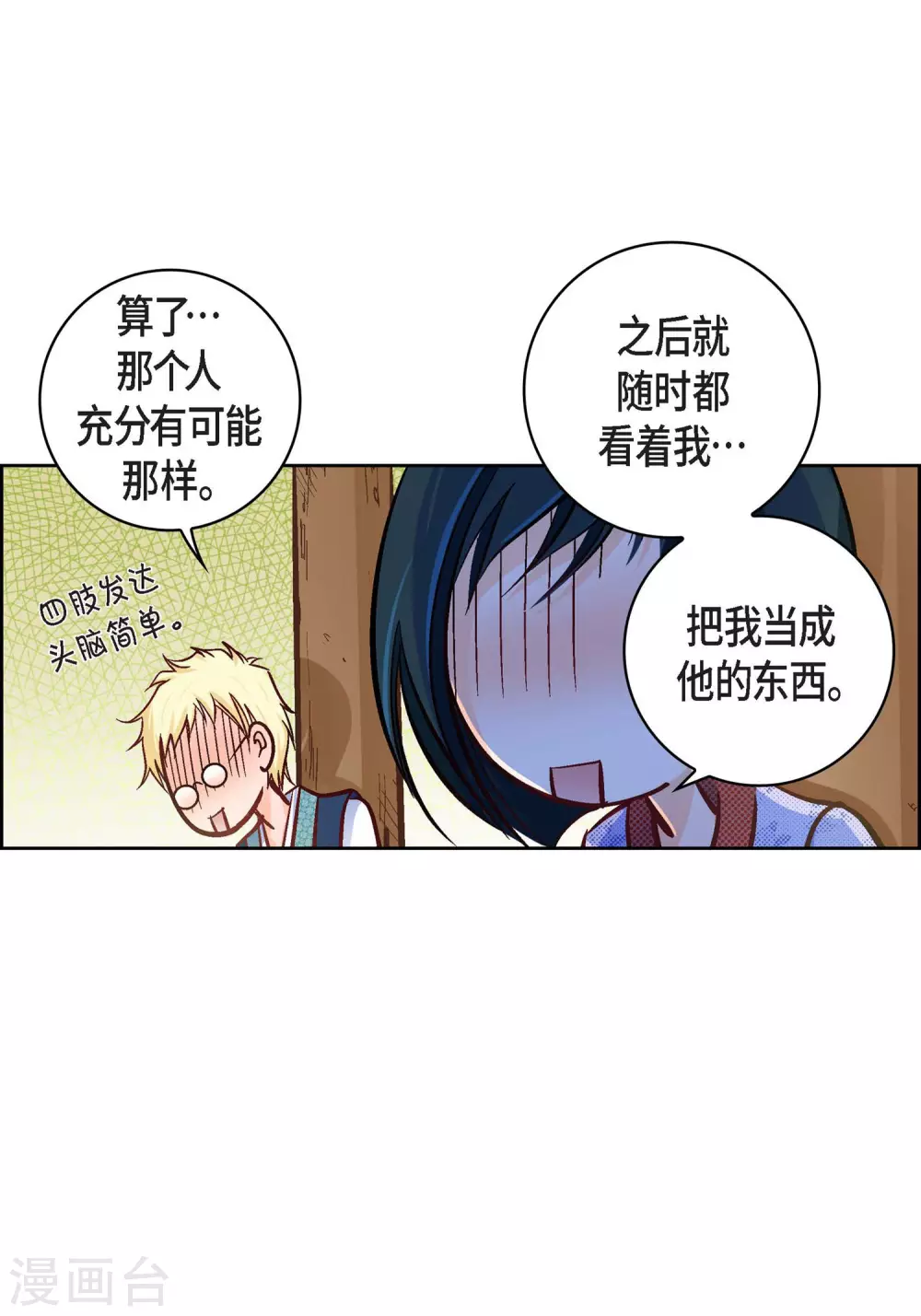 第25话 蓝月期间(1/2)-第25话
