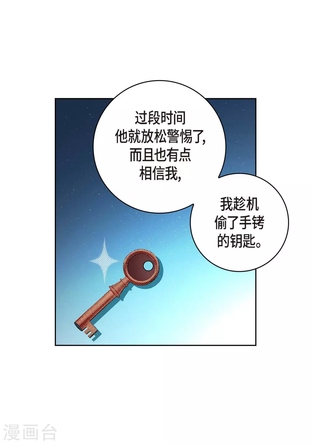 第25话 蓝月期间(1/2)-第25话